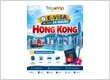 Hong Kong E Visa
