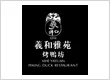 XIHE Peking Duck 羲和雅苑烤鸭