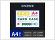 Card Case A4 nam châm – Thiên Ân ESD tại Bắc Ninh