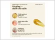 Das Experten GINGER FORCE — minh họa kết cấu kem
