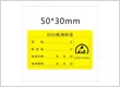 Tem nhãn ESD PASS 50 × 30 mm – Thiên Ân ESD tại Bắc Ninh