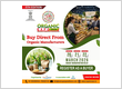 organic expo image 