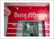 Chirayu Hospital and Research Center rewa