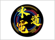 Shui Dian Dao