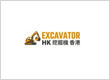 Excavator HK